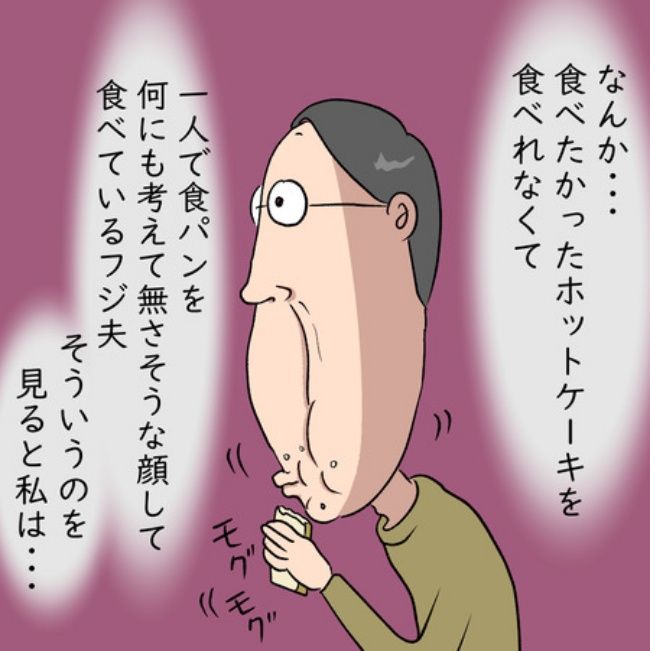 熟年夫婦ライフ／ナランフジコ