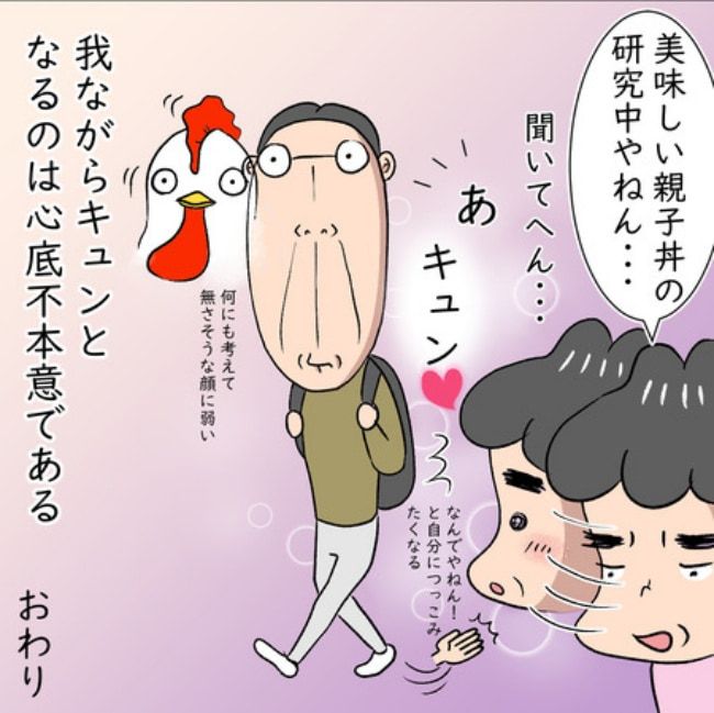 熟年夫婦ライフ／ナランフジコ