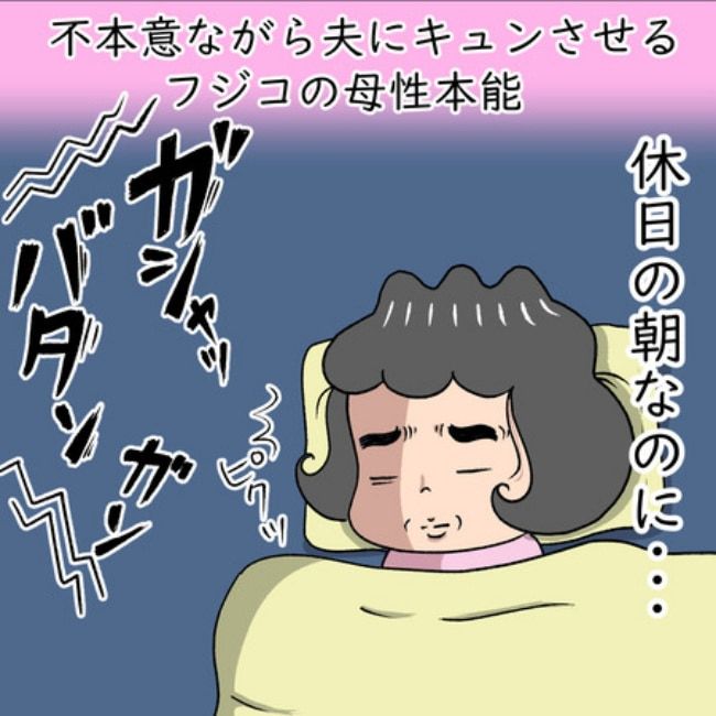 熟年夫婦ライフ／ナランフジコ