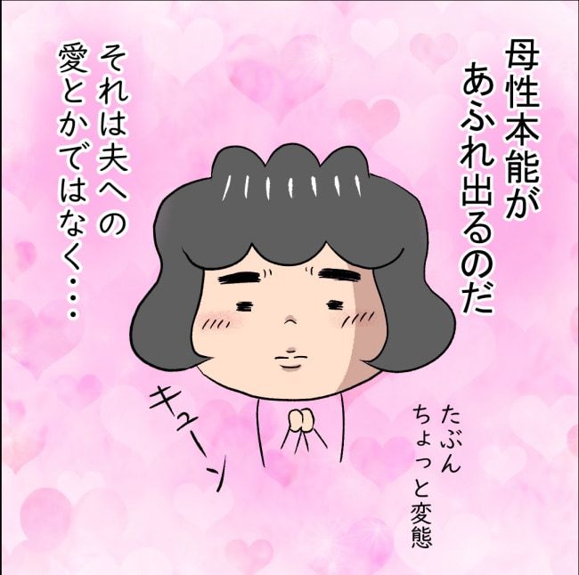 熟年夫婦ライフ／ナランフジコ