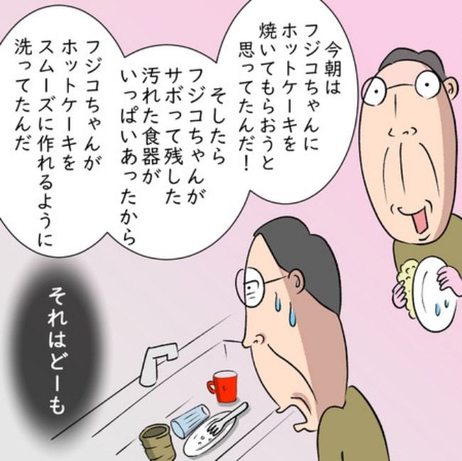 熟年夫婦ライフ／ナランフジコ