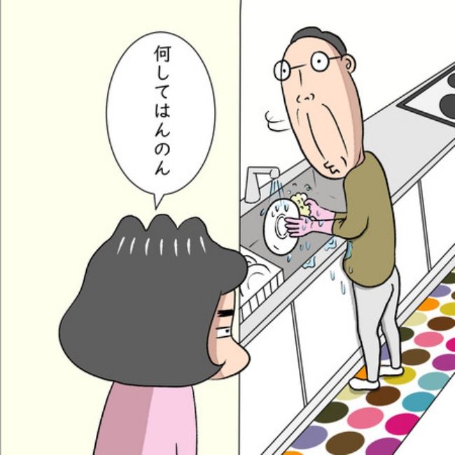 熟年夫婦ライフ／ナランフジコ