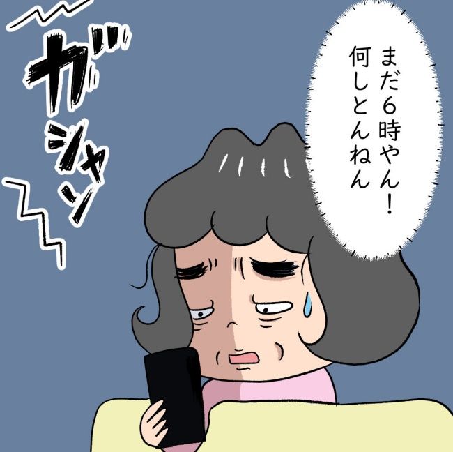 熟年夫婦ライフ／ナランフジコ