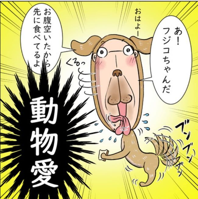 熟年夫婦ライフ／ナランフジコ