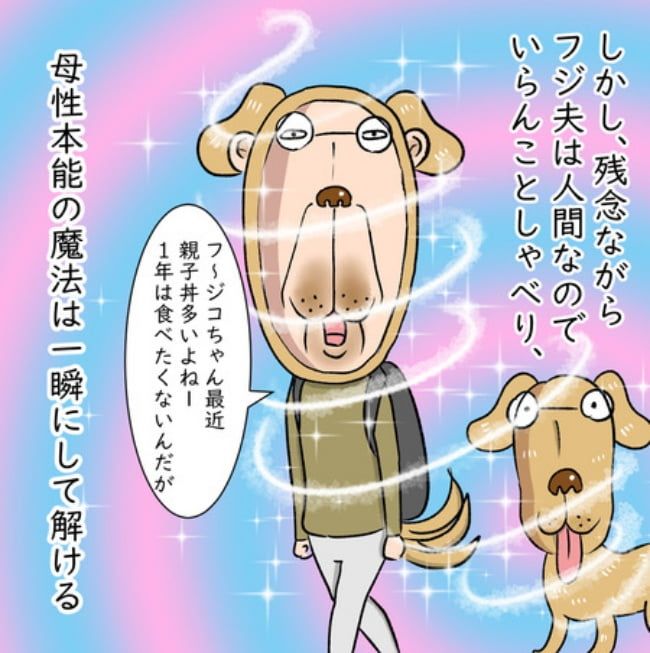 熟年夫婦ライフ／ナランフジコ