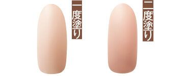 一度塗り、二度塗り／uka ベージュスタディ ツー 1/2