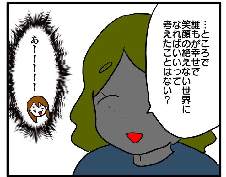 家に行ったら宗教勧誘されました／あべかわ