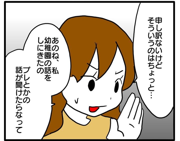 家に行ったら宗教勧誘されました／あべかわ