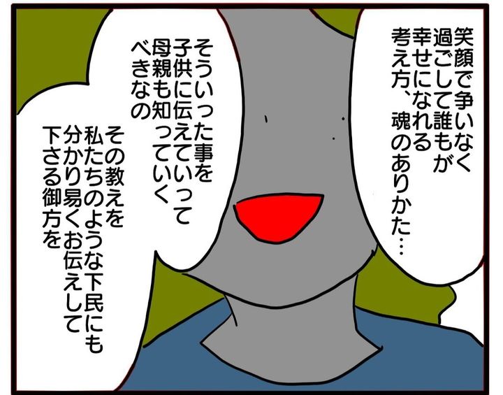 家に行ったら宗教勧誘されました／あべかわ