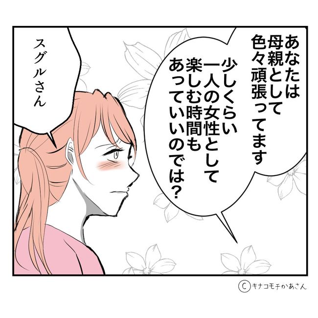 近所の子ども部屋おばさんがしんどい件／キナコモチかあさん