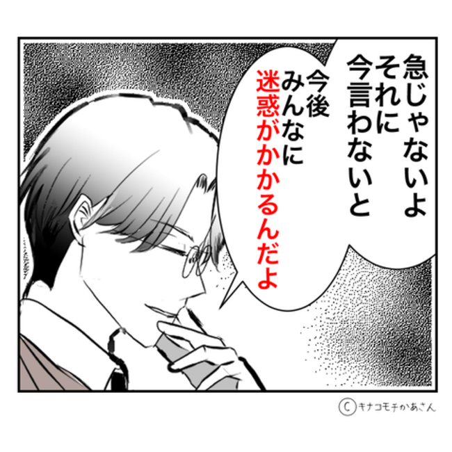 近所の子ども部屋おばさんがしんどい件／キナコモチかあさん