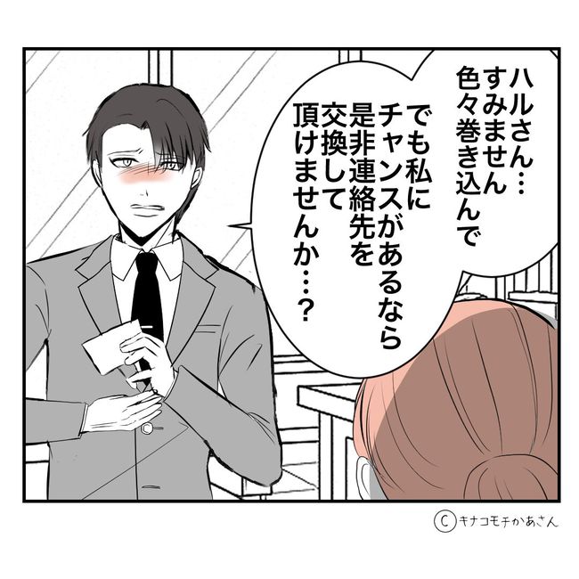 近所の子ども部屋おばさんがしんどい件／キナコモチかあさん