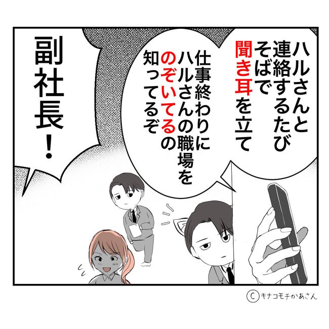 近所の子ども部屋おばさんがしんどい件／キナコモチかあさん