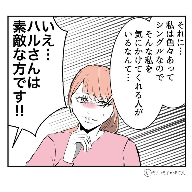 近所の子ども部屋おばさんがしんどい件／キナコモチかあさん