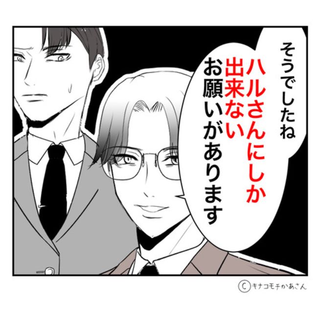 近所の子ども部屋おばさんがしんどい件／キナコモチかあさん