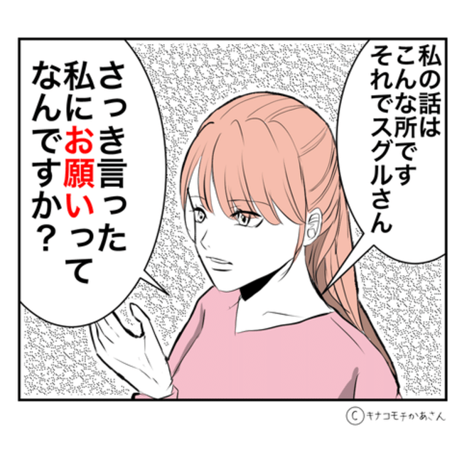 近所の子ども部屋おばさんがしんどい件／キナコモチかあさん