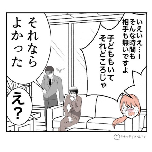 近所の子ども部屋おばさんがしんどい件／キナコモチかあさん