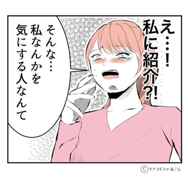 近所の子ども部屋おばさんがしんどい件／キナコモチかあさん