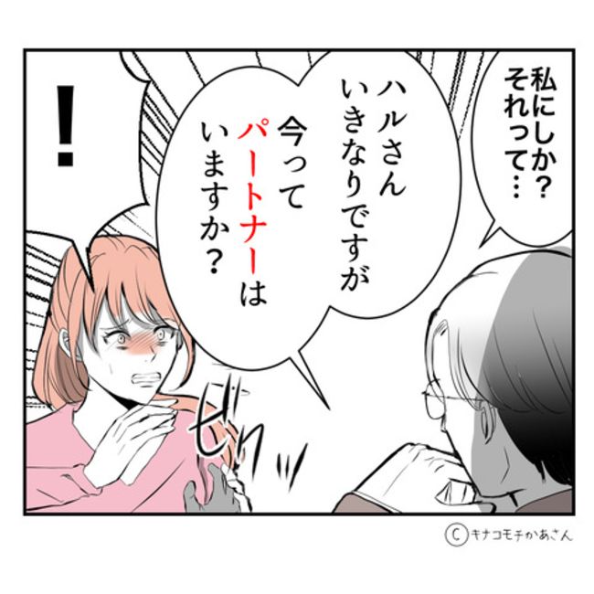 近所の子ども部屋おばさんがしんどい件／キナコモチかあさん