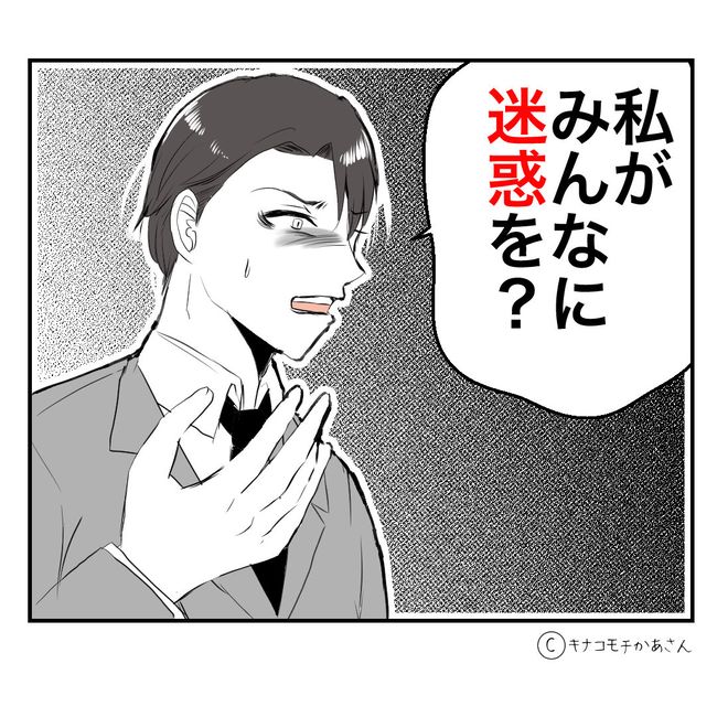 近所の子ども部屋おばさんがしんどい件／キナコモチかあさん