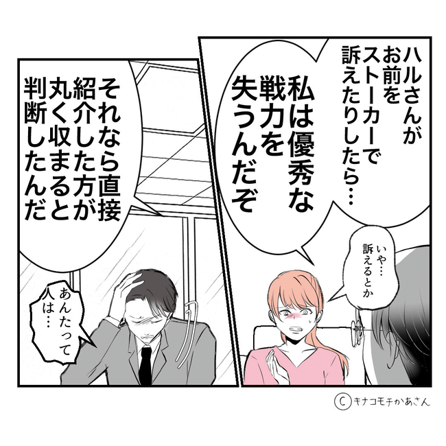 近所の子ども部屋おばさんがしんどい件／キナコモチかあさん