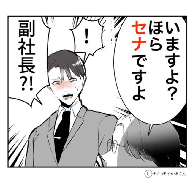 近所の子ども部屋おばさんがしんどい件／キナコモチかあさん