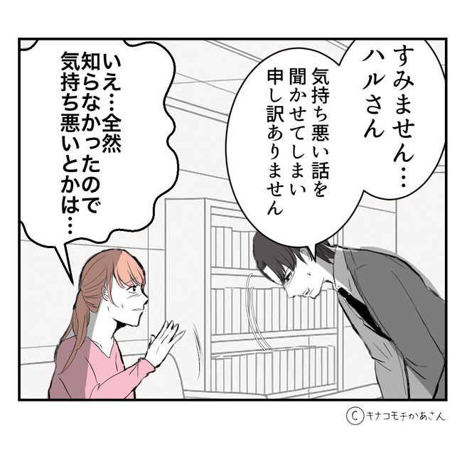 近所の子ども部屋おばさんがしんどい件／キナコモチかあさん