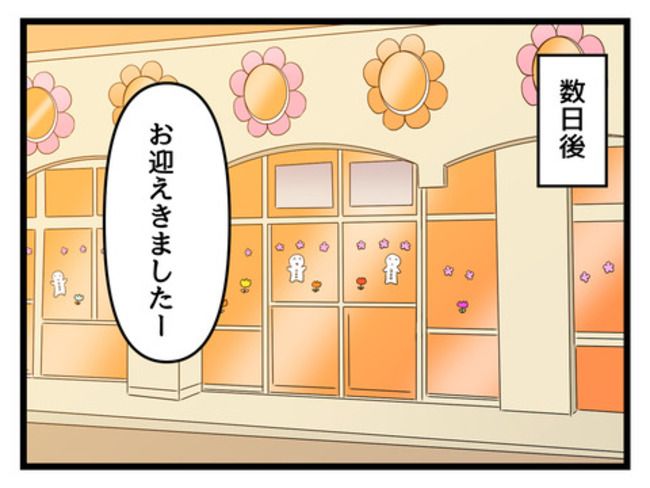 タダより安いものはない！／神谷もち