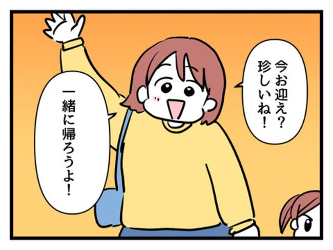 タダより安いものはない！／神谷もち