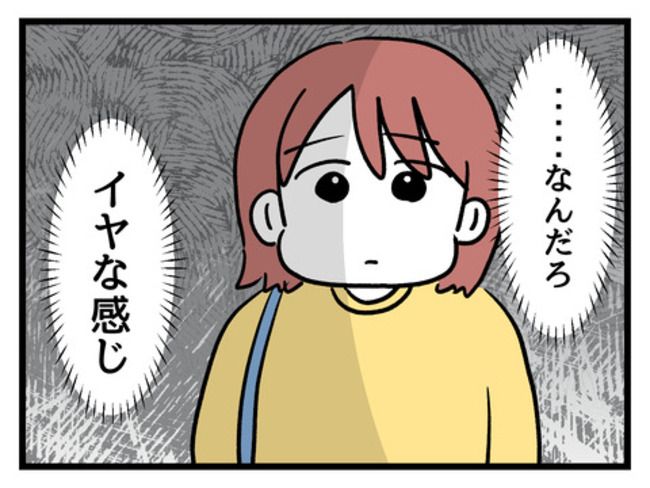 タダより安いものはない！／神谷もち