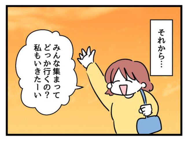 タダより安いものはない！／神谷もち
