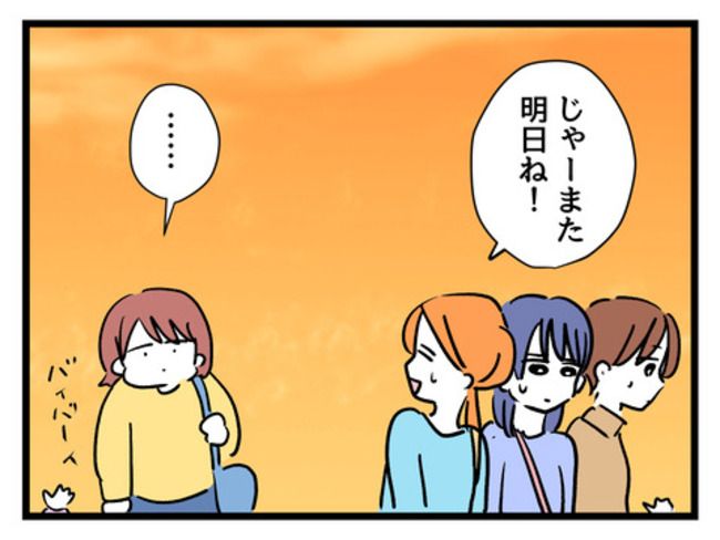 タダより安いものはない！／神谷もち