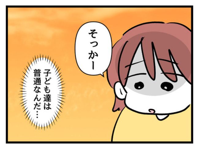 タダより安いものはない！／神谷もち