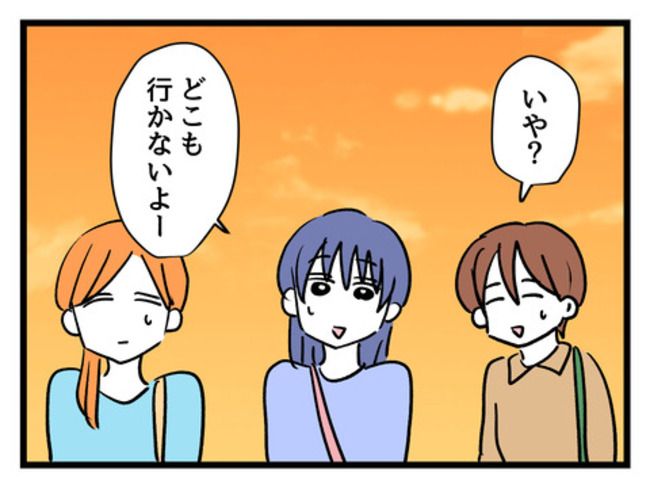 タダより安いものはない！／神谷もち