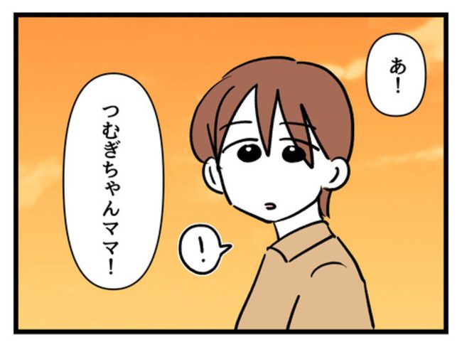 タダより安いものはない！／神谷もち