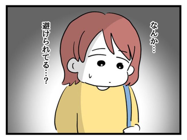 タダより安いものはない！／神谷もち
