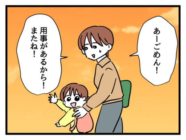 タダより安いものはない！／神谷もち