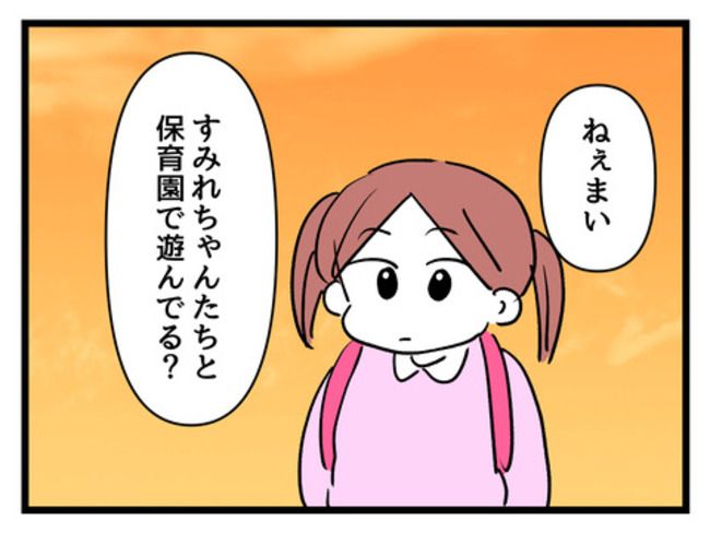タダより安いものはない！／神谷もち