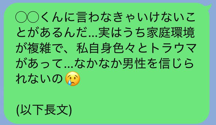 【恋の地雷LINEありなしジャッジ！】「愛されトーク」と「即終了トーク」の分かれ道を解説！〜付き合う前編〜