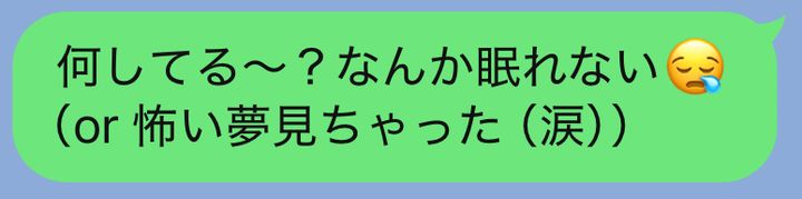 【恋の地雷LINEありなしジャッジ！】「愛されトーク」と「即終了トーク」の分かれ道を解説！〜付き合う前編〜