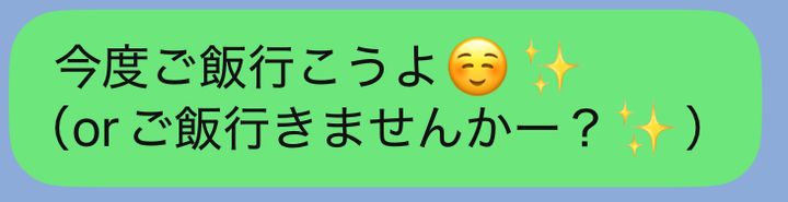 【恋の地雷LINEありなしジャッジ！】「愛されトーク」と「即終了トーク」の分かれ道を解説！〜付き合う前編〜