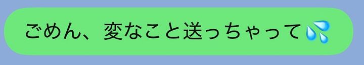 【恋の地雷LINEありなしジャッジ！】「愛されトーク」と「即終了トーク」の分かれ道を解説！〜付き合う前編〜