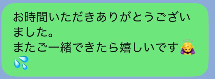 【恋の地雷LINEありなしジャッジ！】「愛されトーク」と「即終了トーク」の分かれ道を解説！〜付き合う前編〜