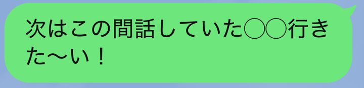 【恋の地雷LINEありなしジャッジ！】「愛されトーク」と「即終了トーク」の分かれ道を解説！〜付き合う前編〜
