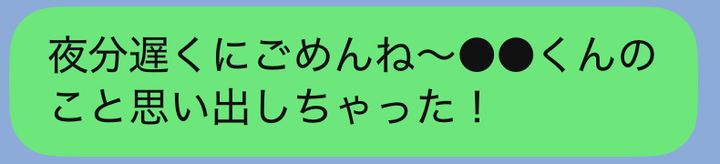 【恋の地雷LINEありなしジャッジ！】「愛されトーク」と「即終了トーク」の分かれ道を解説！〜付き合う前編〜