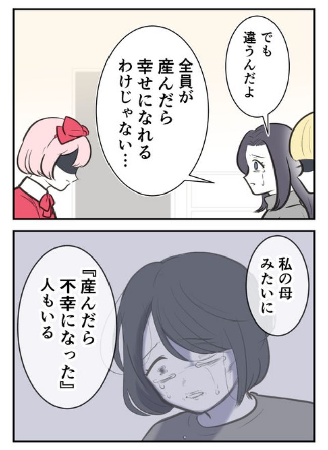 産んだら幸せになりました／尾持トモ