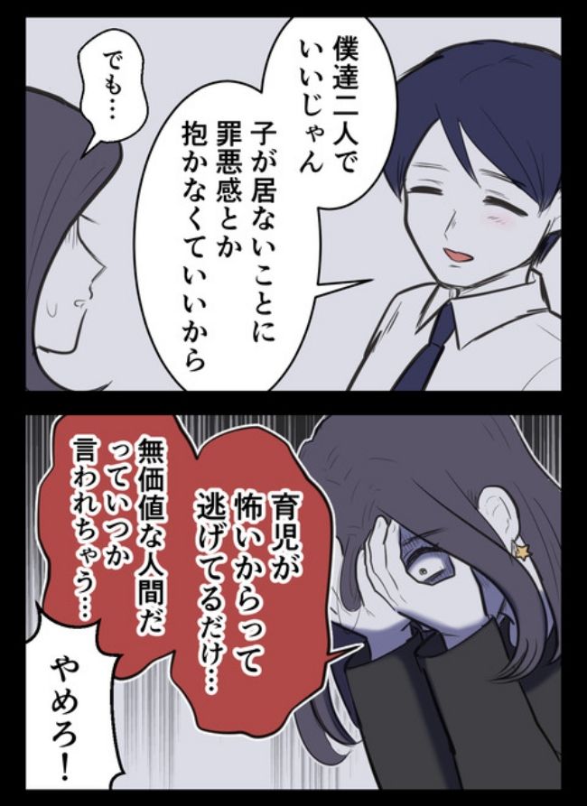 産んだら幸せになりました／尾持トモ