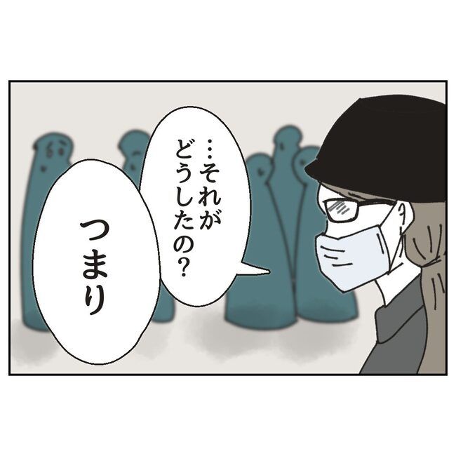 カスハラするのは誰／ミント