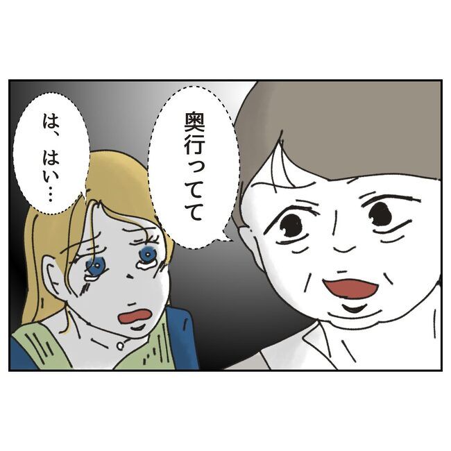 カスハラするのは誰／ミント