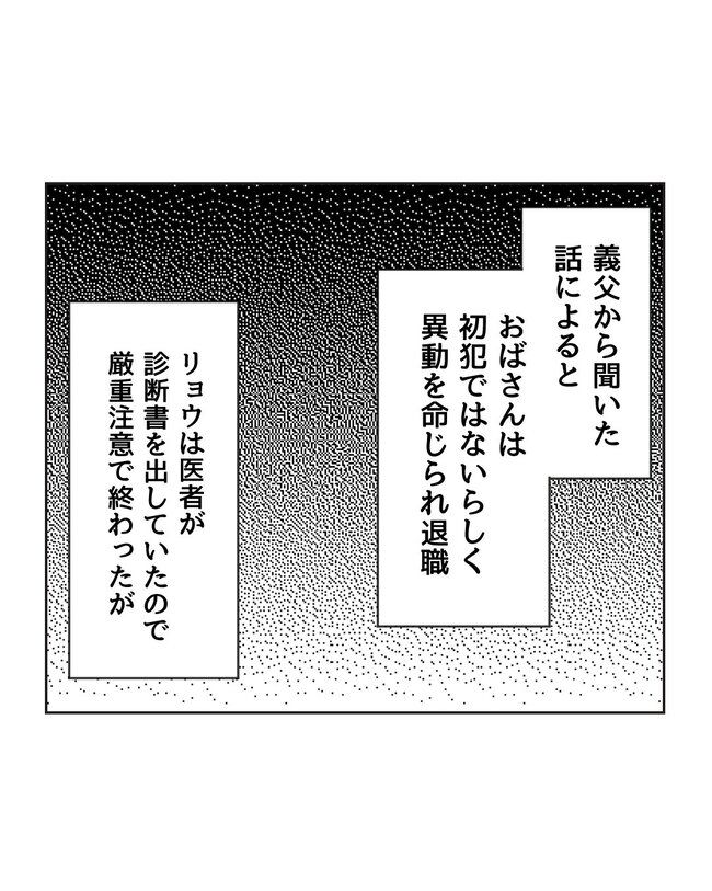 うちの夫は病人サマ／ミント